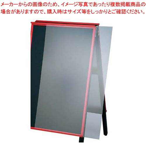 【まとめ買い10個セット品】 A型黒板アカエ AKAE-745AKU用透明アクリルカバー【メイチョー】