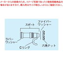 【まとめ買い10個セット品】 キャンブロ スポートセット用ファイバーワッシャー 45307【メイチョー】