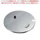 【まとめ買い10個セット品】 18-8 寸胴用割蓋(切込付)45cm用【メイチョー】