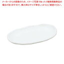 【まとめ買い10個セット品】 アルセラム強化食器 白万能皿 EC9-58【メイチョー】(3)