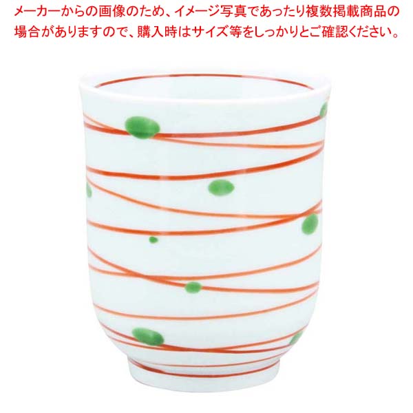 【まとめ買い10個セット品】 アルセラム強化食器 赤渦湯呑 EC1-66【メイチョー】