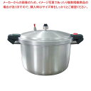 業務用 アルミ 圧力鍋 SHP-16 16L【使いやすい 圧力鍋 人気メーカー 節約 人気 鍋 売れ筋 人気の圧力鍋 お勧め 有名 圧力鍋】【メイチョー】