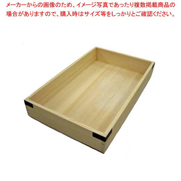 【まとめ買い10個セット品】 唐桧 番重 金具付 身 深型(560×345×H90)【メイチョー】