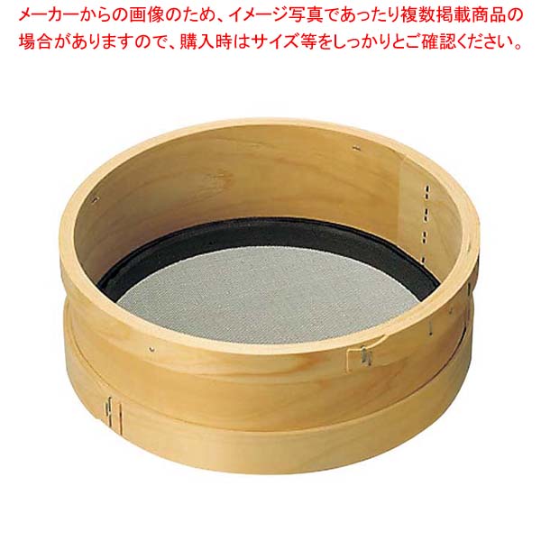 【まとめ買い10個セット品】 木枠 ダシ漉 代用毛 荒目 8寸(24cm)【メイチョー】