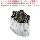 【まとめ買い10個セット品】 EBM 18-8 本職用厚口 抜型 3Pcs 亀【メイチョー】