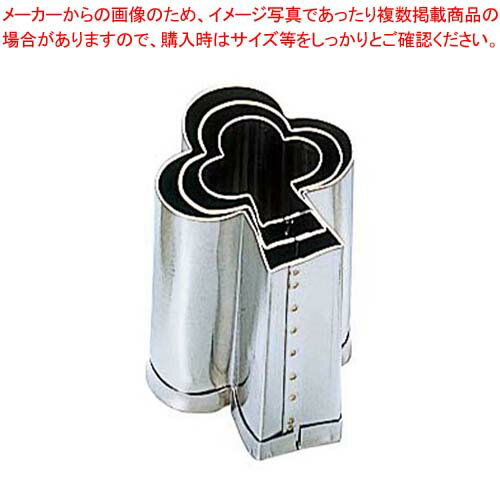 【まとめ買い10個セット品】 EBM 18-8 手造抜型 Cセット クローバー 3Pcs(#1～#3)【メイチョー】