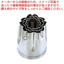 【まとめ買い10個セット品】 EBM 18-8 手造抜型 3Pcs 春 桜【メイチョー】
