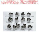 【まとめ買い10個セット品】 18-8 手造抜型 十二支 ひつじ 小【メイチョー】(3)