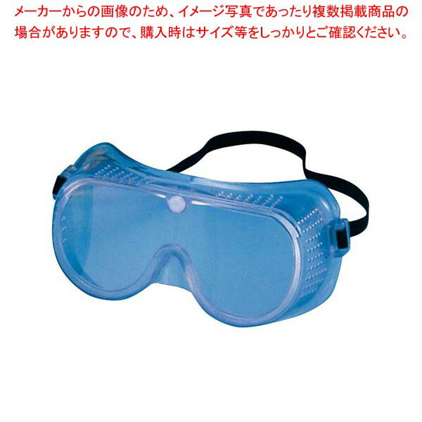 防塵メガネ No.1250 ポリカーボネイト【メイチョー】