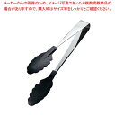 【まとめ買い10個セット品】 抗菌耐熱カラートング 中 ブラック 25cm【メイチョー】