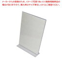 メニュー立て T-5 130×185【業務用メニューたて 業務用メニュー置き メニューブックスタンド】【メイチョー】