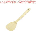 木製 ターナー 幅広 全長300【メイチョー】