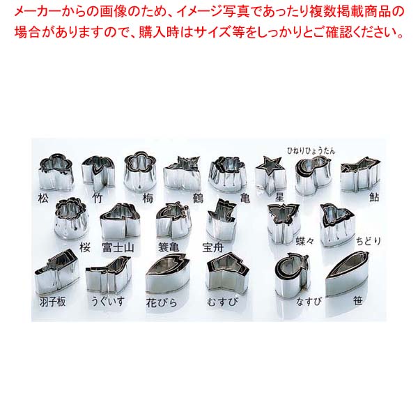 【まとめ買い10個セット品】 EBM 18-8 手造抜型 夏 星 #5【メイチョー】