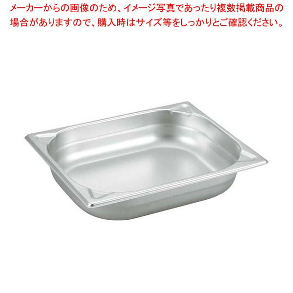 【まとめ買い10個セット品】 プロシェフ 18-8 GNパン補強重なり防止付 1/2 20mm【メイチョー】