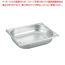 【まとめ買い10個セット品】 プロシェフ 18-8 GNパン補強重なり防止付 1/2 65mm【メイチョー】