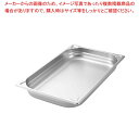 プロシェフ 18-8 GNパン補強重なり防止付 1/2 150mm【メイチョー】