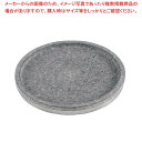 【まとめ買い10個セット品】 長水 遠赤 石焼ステーキ&ピザプレート 補強リング付 18cm【メイチョー】(3)