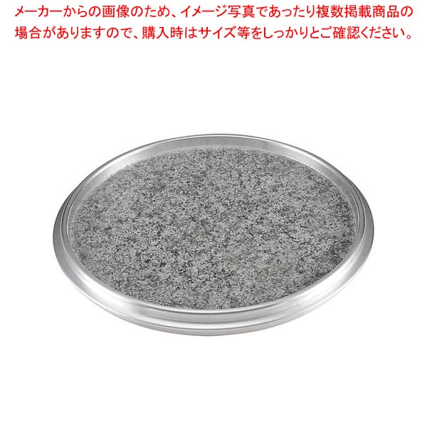 商品の仕様●外寸(mm)：φ263×H24 石径：φ230 ●重量:1.8kg●材質：石 アルミ※商品画像はイメージです。複数掲載写真も、商品は単品販売です。予めご了承下さい。※商品の外観写真は、製造時期により、実物とは細部が異なる場合がございます。予めご了承下さい。※色違い、寸法違いなども商品画像には含まれている事がございますが、全て別売です。ご購入の際は、必ず商品名及び商品の仕様内容をご確認下さい。※原則弊社では、お客様都合（※色違い、寸法違い、イメージ違い等）での返品交換はお断りしております。ご注文の際は、予めご了承下さい。