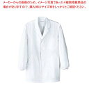 男性用 コート(調理服)AA310-4 M【メイチョー】