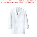 【まとめ買い10個セット品】 男性用 コート(調理服)AA310-4 LL【メイチョー】(3)
