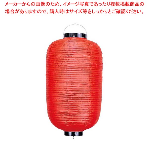 【まとめ買い10個セット品】 長 ビニール提灯 無地 9号 赤 φ240×H600【メイチョー】