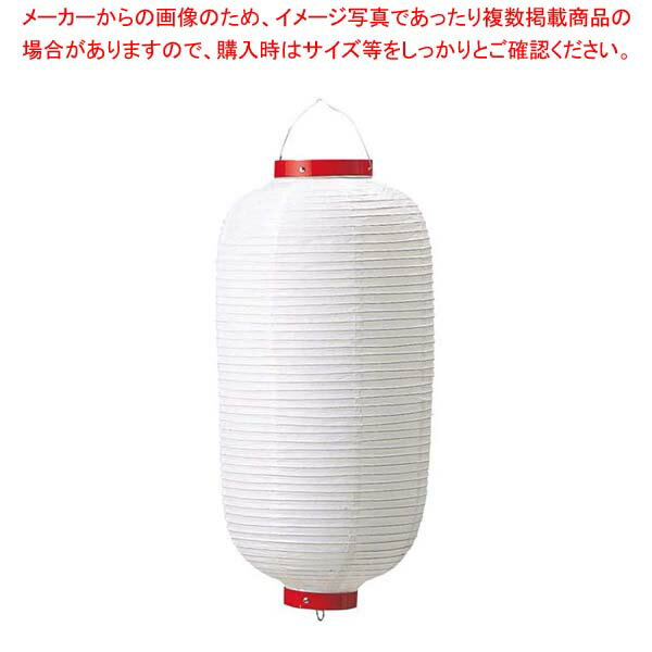 Other - 長 ビニール提灯 無地 15号大八 白 φ420×H800【メイチョー】