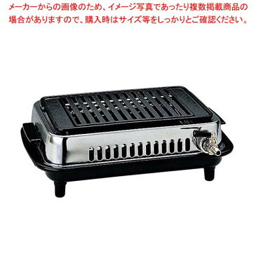 【まとめ買い10個セット品】シルクルーム 高級 焼肉器じゅん Y-77C LP【 卓上鍋・焼物用品 】 【メイチョー】