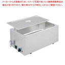 EBM 電気式フードウォーマー(湯煎式)YFK-1(1/1)【人気 業務用 業務用ショーケース ホットケース】【メイチョー】