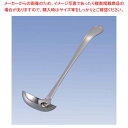 【まとめ買い10個セット品】 EBM 18-8 オルフェ スープレードル 大(100cc)【メイチョー】