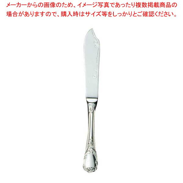 EBM 18-8 ブローニュ フィッシュナイフ(H・H)【メイチョー】(3)