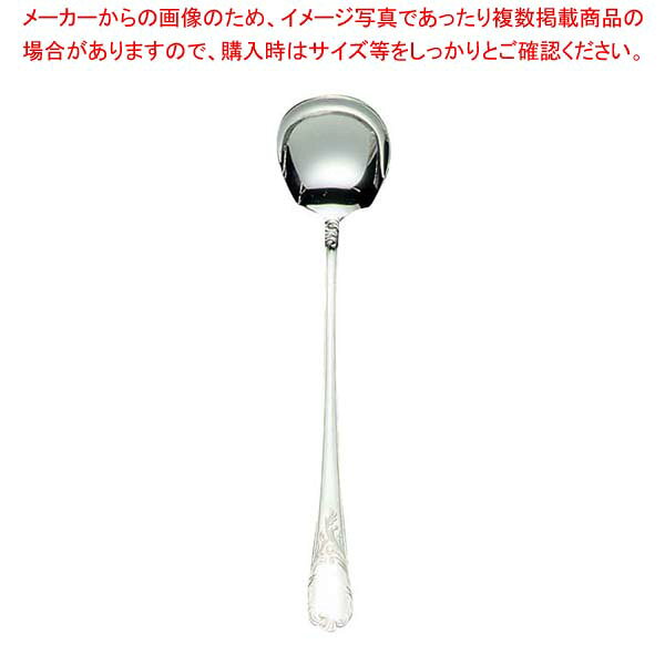 【まとめ買い10個セット品】 EBM 18-8 ブローニュ チューフィングサービススプーン【メイチョー】