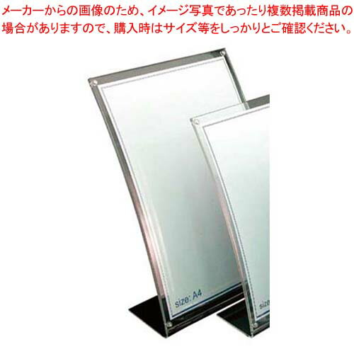 アールマグPOP メニュースタンド A4 30882【メイチョー】