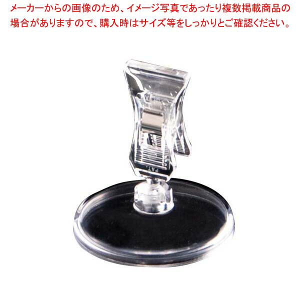 Rakuten - 【まとめ買い10個セット品】 クリアベース POP立て CB-8 10020-8【メイチョー】