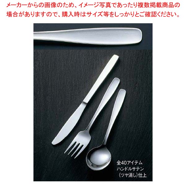 18-0 #3900 バターナイフ【メイチョー