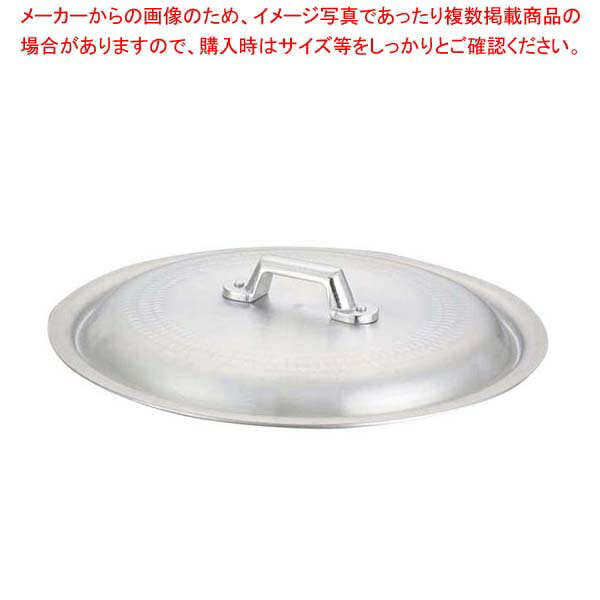 乐天商城 - 【まとめ買い10個セット品】 キング アルミ 打出 揚鍋用蓋 21cm用【メイチョー】