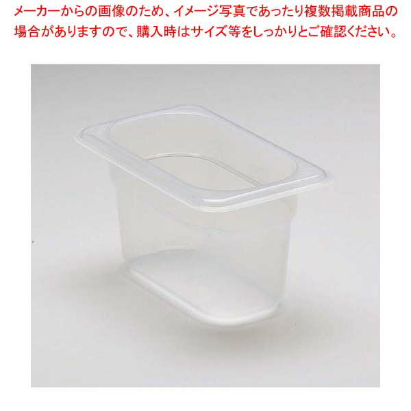 【まとめ買い10個セット品】 キャンブロ 半透明フードパン 1/9 100mm 94PP(190)【メイチョー】