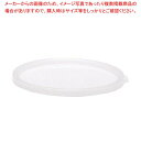 【まとめ買い10個セット品】 キャンブロ コールドフェストクロック用密封カバー CFRSC18(148)【メイチョー】(3)