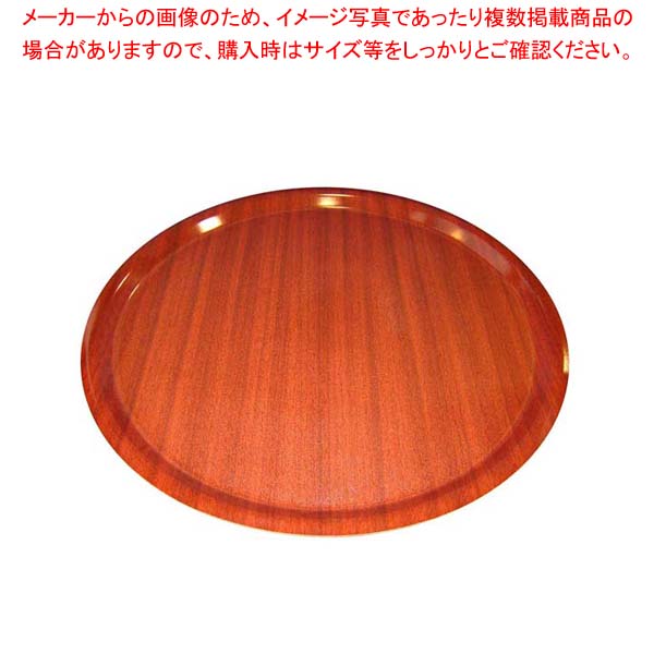 ユーロラミネートNSトレー丸 MY4300E73 マホガニー【メイチョー】