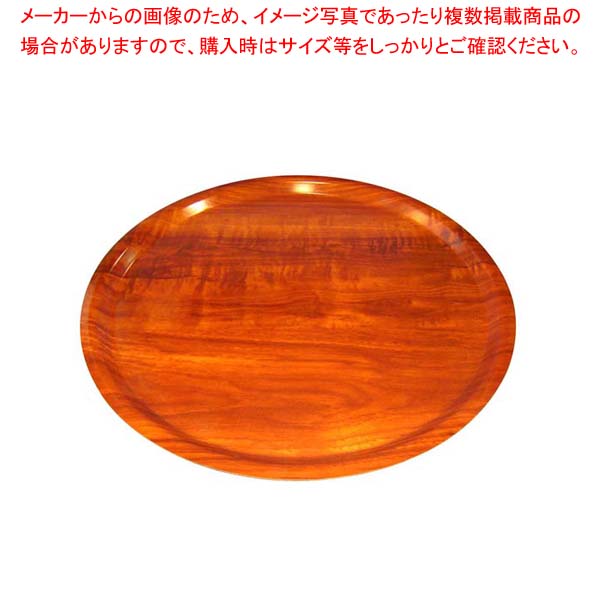 ユーロラミネートトレー 丸 CA4300E76 ウォルナッツ【メイチョー】