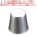 【まとめ買い10個セット品】 EBM 18-8 プリンカップ No.2【メイチョー】