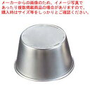 【まとめ買い10個セット品】 EBM 18-8 プリンカップ No.5【メイチョー】