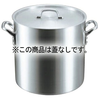EBM アルミ S型 寸胴鍋 42cm 蓋無【メイチョー】