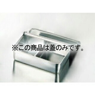 Rakuten - EBM 18-8 プレス ヤクミ入 2ヶ入 蓋丈【メイチョー】
