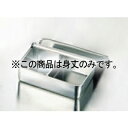 EBM 18-8 ヤクミ入 2ヶ入 身丈(中子・蓋無)【メイチョー】(3)