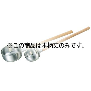 Other - EBM 水杓子用 木柄 10・12cm兼用【メイチョー】