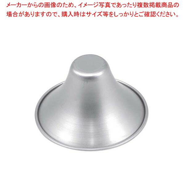 アルミ 富士山型プリンカップ 大【メイチョー】