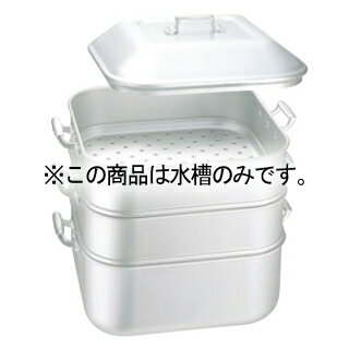 アルマイト ジャンボ蒸器 大用 水槽丈【メイチョー】