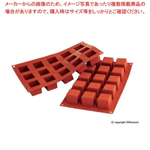 Cake Forms - シリコマート シリコンフレックス ミニキューブ(15ヶ取)SF105【メイチョー】