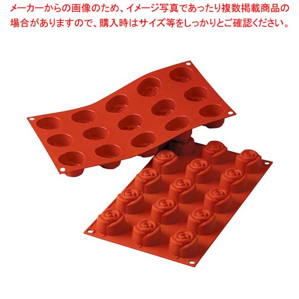 Cake Forms - シリコマート シリコンフレックス スモールローズ(15ヶ取)SF074【メイチョー】