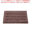パヴォーニ チョコアイス123 CHOCO18【メイチョー】